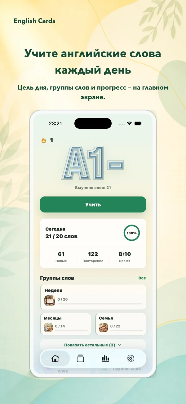 English Cards