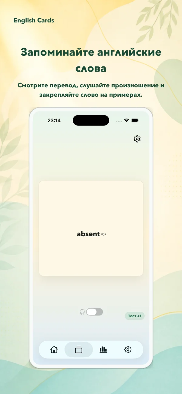 English Cards