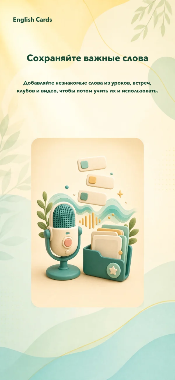 English Cards